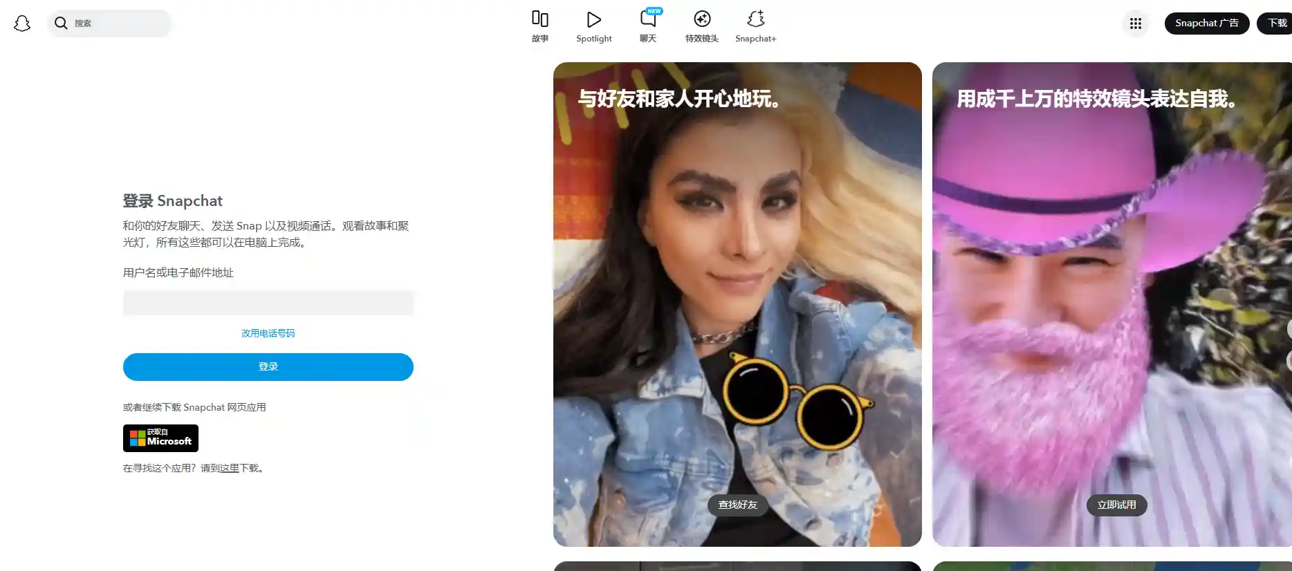Snapchat AR lens preview acting as an app that removes facial hair in real time, delivering playful clean-shaven looks, instant reactions, and sharable moments ideal for fun experiments and quick social posts.